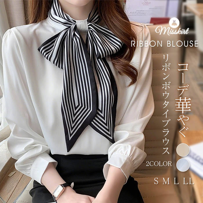 Sleeveless - ブラウス シャツ リボン長袖 ボウタイ レディース トップス 春秋 リボンシャツ おしゃれ きれいめ かわいい オフィス フォーマル シンプル シャツブラウス 大人可愛い 上品 OL オフィス カジュアル フェミニン 薄手 通勤 卒業式 入学式 レトロ 母の日 コーデ 送料無料