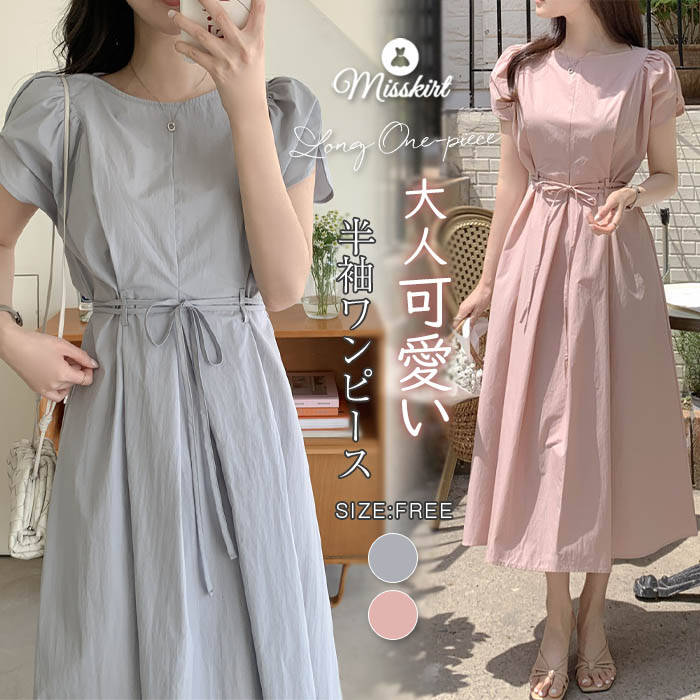乐天商城 - ワンピース ロングワンピース ゆったり Aラインワンピース 半袖 夏ワンピース レディース フレアワンピース ハイウェスト 着痩せ 体型カバー Aライン ミモレ丈 シャツワンピース 30代 40代 50代 フェミニン 半袖 夏ワンピ 大人 母の日 送料無料