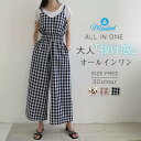 サロペット パンツ レディース オールインワン ロングパンツ オーバーオール 夏 キャミサロペ キャミパンツ ワイド オーバーサイズ シンプル マキシ 楽ちん ワイドパンツ ゆったり チェック柄 花柄 カジュアル お洒落 体型カバー ボトムス ギンガム 春 夏 薄手 送料無料