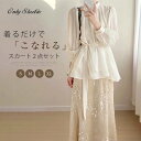 セットアップ スカート レディース スカートセット シフォンブラウス チュールスカート チュニック キレイめ ロングスカート フレアスカート スカートスーツ ロ...