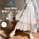 レーススカート スカート ロングスカート レディース ボトムス 夏服 チュールスカート ミモレスカート マキシスカート フレアスカート ウエストゴム 柔らか 大...