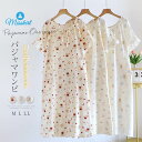 綿100% ガーゼ パジャマ ネグリジェ 夏 半袖 ルームワンピース レディース ルームウェア 半袖 春夏 部屋着 寝間着 ワンピース 半袖ワンピース 大人 可...