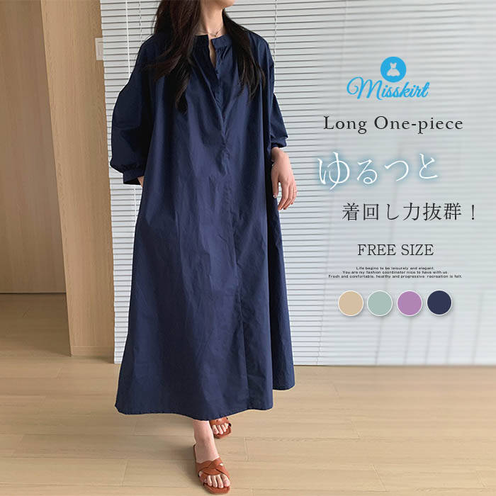 ワンピースロング丈ミモレ丈レディー...