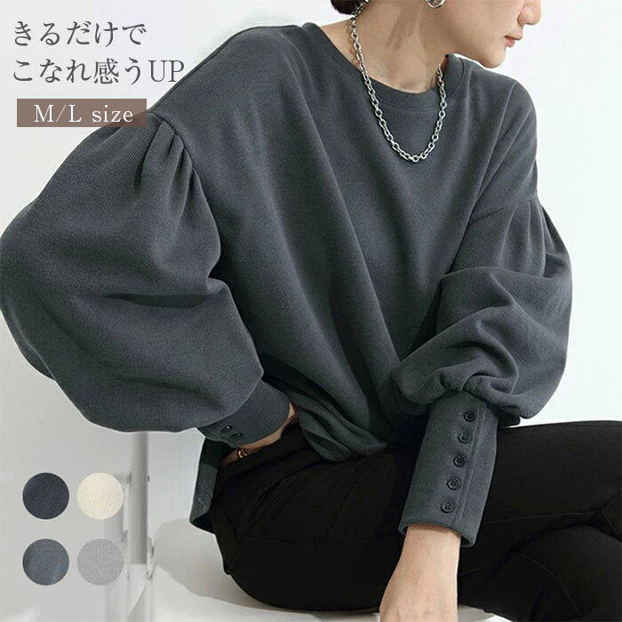 プルオーバー バルーン袖 ボリューム袖 カットソー ぽわん袖 秋冬 レディース 無地 シンプル トップス きれいめ カジュアル Tシャツ ブラウス チュニック 大人 可愛い ゆったり 楽ちん 体型カバー おしゃれ きれいめ フェミニン 母の日 送料無料のサムネイル