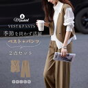 セットアップ パンツスーツ ベストスーツ レディース ベスト パンツ ジレベスト 2点セット 上下セット ジレ スーツベスト テーラードベスト パンツドレス ロ...