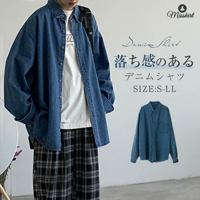 デニムシャツ オーバーサイズ アウター 春秋 春服 デニムジャケット チュニック レディース ライトアウター デニム トップス シャツアウター ジャケット 体型カバー 大きいサイズ 長袖 羽織 ゆったりかっこいい カジュアル デニム 20代 20代 30代 40代 送料無料