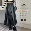 ロングスカート PUスカート Aライン エコレザー マキシスカート フレアスカート ロング丈 マキシ丈 レディース ボトムス 春服 秋服 ハイウエスト 着痩せ 通勤 カジュアル 女性らしさ おしゃれ 通勤 OL 着痩せ キレイめ ママ 卒業式 入学式 体型カバー オフィス 送料無料