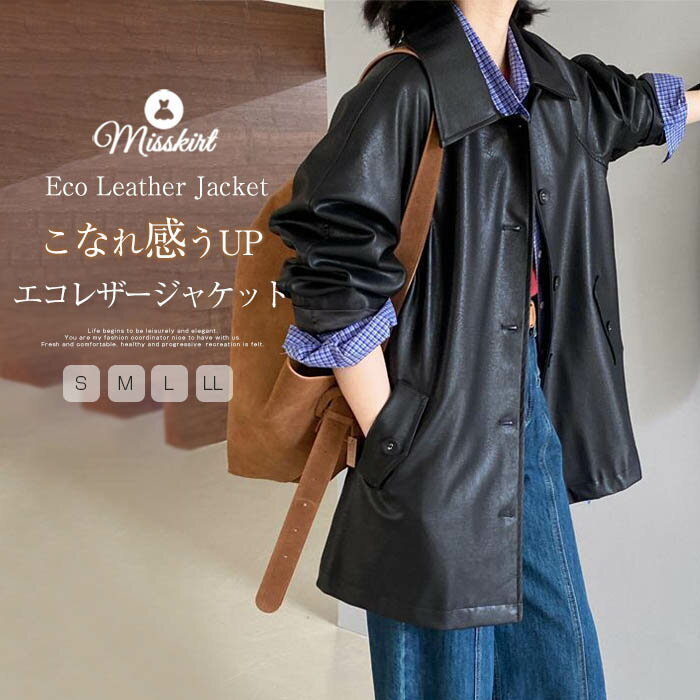 乐天商城 - PUレザージャケット エコレザーコート PUジャケット チェスターコート エコレザー アウター レディース PUレザーコート レザージャケット 長袖 ライダースジャケット ジャケット ライダース 大人 女子 大きいサイズ 春秋 オーバーサイズ 防風 オシャレ 送料無料