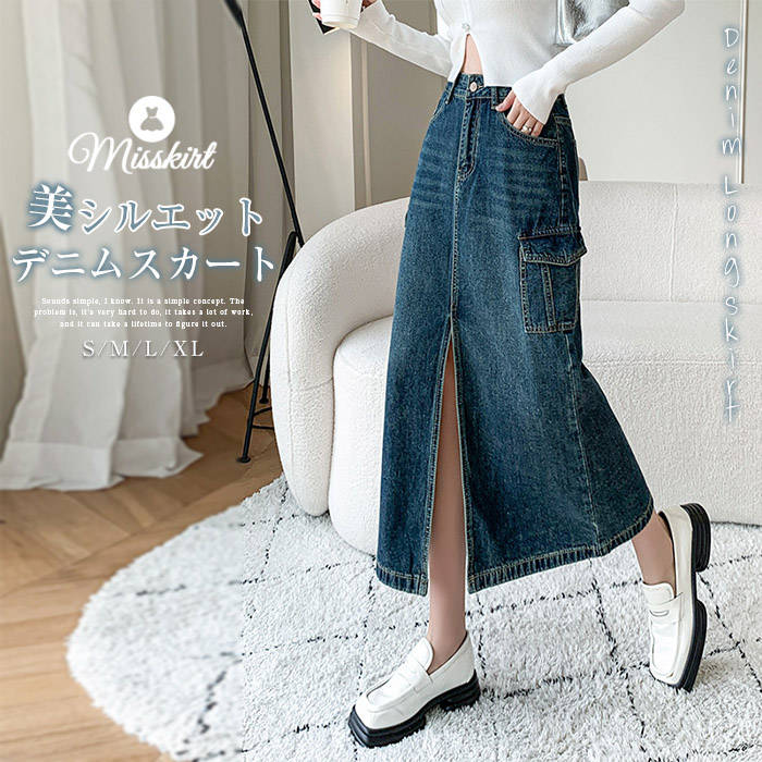 Rakuten - デニムスカート ボトムス スカート ロング スカート レディース デニム ゆったり ゆるっとスカート aライン Aラインスカート デニムスカート スリット カジュアル ロング丈 シンプル 春 夏 秋 大きいサイズ お出かけ 無地 ハイウエスト シンプル ウエストゴム 送料無料