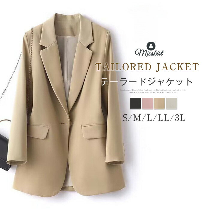 テーラードジャケット レディース スーツ ジャケット アウター 春服 トップス テーラード ジャケット スーツジャケット フォーマルジャケット 大きいサイズ 長袖 体型カバー 無地 フォーマル ジャケット スーツ 上着 通勤 OL 春 夏 秋 ブラック 入学式 卒業式 送料無料のサムネイル