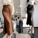 マーメイドスカート スカート ロングスカート レディース タイトスカート ボトムス 伸縮性 マーメイド スカート マーメイド裾 ロングスカート シンプル スリット おしゃれ 春 夏 秋 冬 大きいサイズ お出かけ 無地 ハイウエスト 通勤 OL フォーマル 着痩せ 送料無料