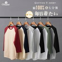 Tシャツ 7分袖 レディース 綿100% コットン100% 長袖 カットソー 二の腕カバー カジュアル 丸首 Uネック クルーネック 春 夏 インナー シンプル...