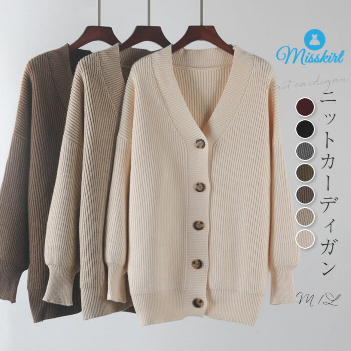 ニットカーディガン ニットコート ロングニット コーディガン カーディガン レディース ロングカーディガン ロング丈 膝丈 秋 アウター 秋冬 ライト ガウン オーバーサイズ 長袖 羽織り ライトアウター ニットガウン ゆったり ニットカーデ 防寒対策 送料無料