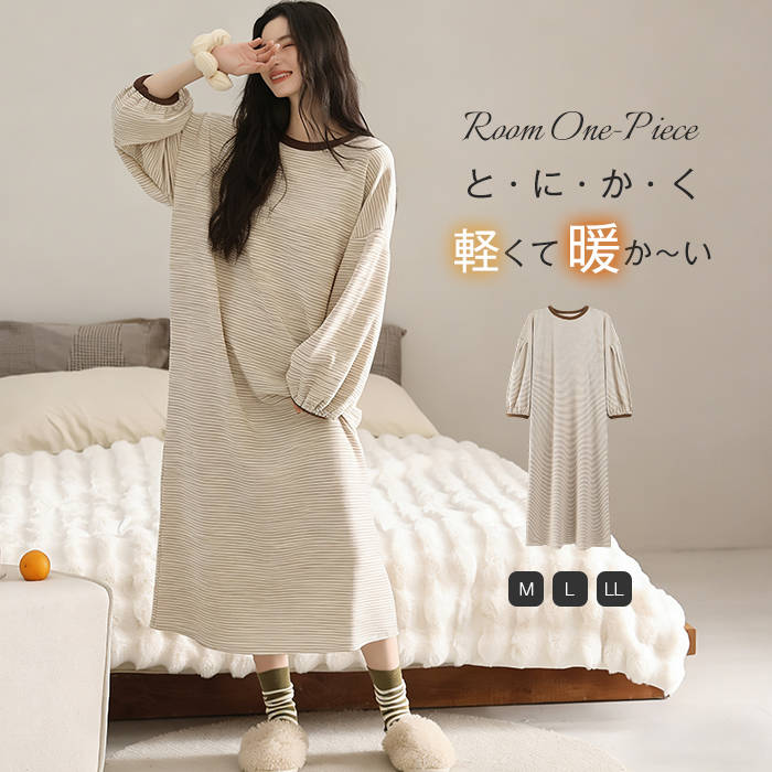 ルームウェア パジャマ ルームワンピース レディース 秋冬 長袖 ゆったり ふわふわ 柔らか オーバーサイズ ストライプ柄 ロングワンピース ナイトウェア 部屋着 寝間着 ホームウェア 肌触り ゆるシルエット マキシ丈 パジャマワンピ 大人 可愛い もこもこ 送料無料
