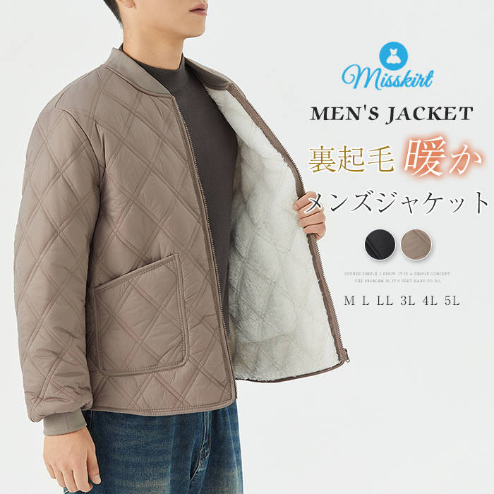 メンズ ジャケット 裏起毛 キルティングジャケット 男 裏ボア 中綿ジャケット スタジャン ノーカラー ショート丈 中綿コートブルゾン ジャンパー あったか 防寒 無地 もこもこ アウター 秋冬 冬服 キルティング ショートコート 紳士 お洒落 大きいサイズ 送料無料