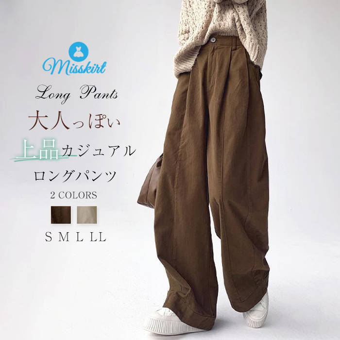 パンツレディース綿素材ワイドパンツ...