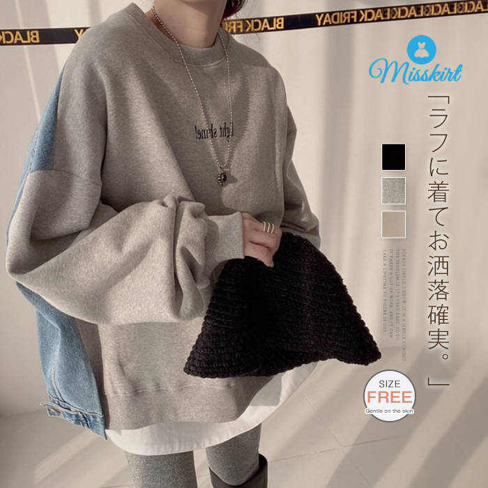 トレーナー レディース 春 秋 冬 Tシャツ 長袖 スウェットトップス レイヤード風 プルオーバー 重ね着トレーナー 異素材切り替え デニム 重ね着 体型カバー シンプル ゆったり カジュアル 大きいサイズ ゆるっと ビッグシルエット 幅広カフス 着痩せ お洒落 送料無料