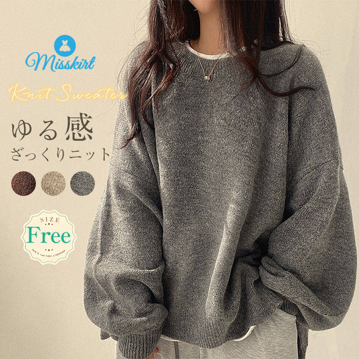 ニットセーター ふんわり 柔らか ニット セーター レディース トップス プルオーバー 秋冬 厚手 長袖 ゆったり 体型カバー リブニット バイカラー ふんわり あったか 通勤 OL カットソー ニットウェア きれいめ シンプル カジュアル 上品 お洒落 送料無料