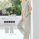 セットアップ レディース パンツスーツ 夏服 薄手 上下セット 2点セット 綿麻調 綿混紡 ワイドパンツ ノースリーブ フレンチスリーブ やや透け感 ブラウス ベスト カジュアル 無地 ロングパンツ ゆったりめ 夏 涼しい カジュアル 送料無料