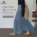 フレアスカート ロングスカート 千鳥柄 レディース スカート ボトムス 夏服 チェエク柄 マキシロングスカート マキシスカート ミモレスカート フレア ウエスト...