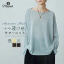 サマーニット Tシャツ レディース トップス プルオーバー 薄手 オーバー メッシュ 長袖 やや透け感 長い ロング ゆったり ティーシャツ レイヤード シアー チュニック 体型カバー カジュアル きれいめ 大人 大きいサイズ お洒落 スカラップ 涼しい 春 夏 送料無料
