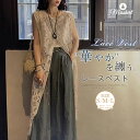 ノースリープ レースワンピース シアー ワンピース ロングワンピース レディース 夏 袖なし 透け感 ミモレワンピース 刺繍レース 無地 冷房対策 シアーワンピース 重ね着 レイヤード サマーニット カット 羽織り 柔らかい きれいめ カジュアル プレゼント 大人 送料無料