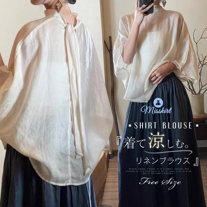 Rakuten - ブラウス トップス レディース シャツブラウス プルオーバー 透け感 無地 長袖 スタンドカラー ボリューム袖 きれいめ 春 夏 秋 大人 可愛い 柔らか フォーマル カジュアル ゆったり リボン付き オフィス ビジネス お洒落 30代 40代 50代 送料無料