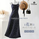 キャミワンピース 花柄ワンピース キャミワンピ レディース ロングワンピース ノースリーブ Aライン キャミソール フレアワンピース 花柄 シフォン インナーワ...