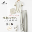 セットアップ レディース パンツスーツ 夏服 薄手 半袖 上下セット 2点セット パンツ2点セット 綿混紡 ワイドパンツ 半袖 Tシャツ tシャツ カジュアル 無地 ロングパンツ ゆったりリラックス スウェット 柔らか ウエストゴム 夏 カジュアル フォーマル 送料無料
