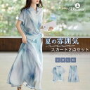 セットアップ スカート レディース スカートセット 夏服 半袖 2点セット シャツブラウス キレイめ ロングスカート フレアスカート フレア スカートスーツ ロ...