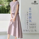 セットアップ スカート レディース スカートセット フレアスカート 夏服 半袖 2点セット Tシャツ キレイめ ロングスカート フレアスカート フレア スカート...