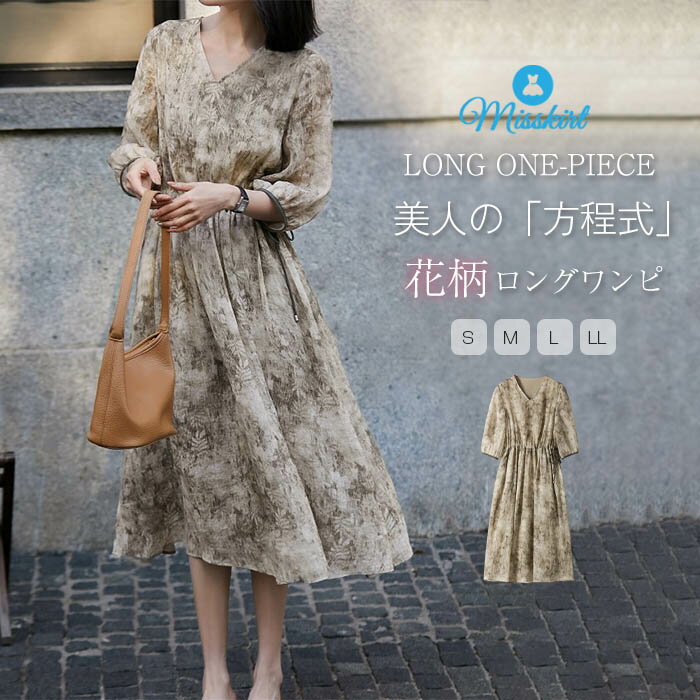 ワンピース 半袖 花柄ワンピース レディース ロングワンピース 夏 半袖 フレアワンピース 夏ワンピース フェミニン 着痩せ 夏ワンピ Aライン 大人 ドレス 女性らしい フォーマル 通勤 オフィス お出かけ お呼ばれ パーティー 上品 送料無料