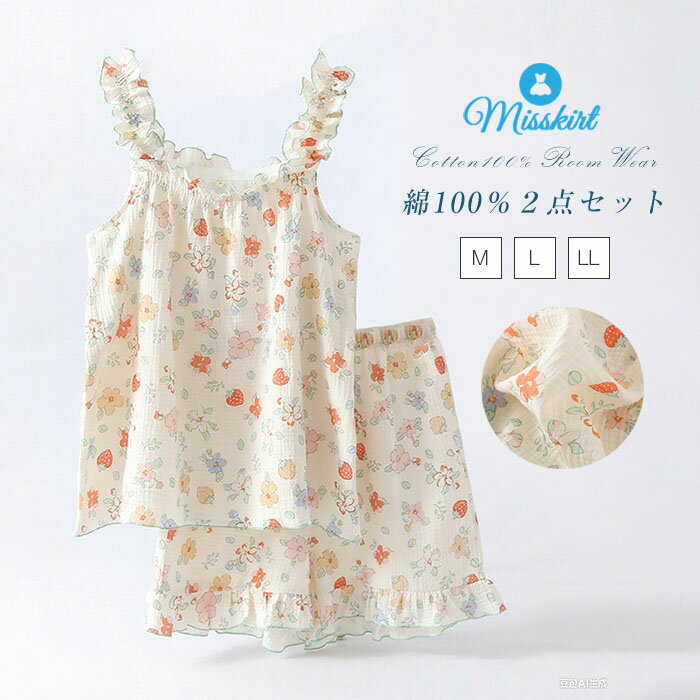 ルームウェア 2点セット キャミソール レディース パジャマ 綿100% 夏 ナイトウェア 短パンツ 上下セット 綿 コットン100 ウエストゴム おしゃれ 可愛い ショートパンツ トップス 女の子 肌触り ソフト 大人 寝間着 部屋着 着心地 リラックス エレガント 送料無料