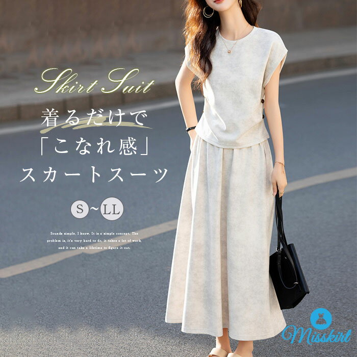 セットアップ スカートスーツ レディース スカートセット フレアスカート 夏服 半袖 2点セット Tシャツ キレイめ ロングスカート フレアスカート フレア スカートスーツ ロング シンプル 涼しい Aライン 日常 デート お呼ばれ 夏休み リゾート 旅行 ママ 送料無料