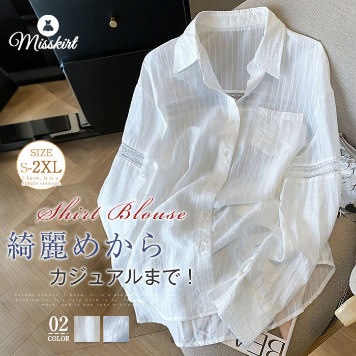 Long-Sleeved - シアーシャツ 透け感 ブラウス 薄手 レディース 羽織り 夏 薄手 トップス 無地 UVカット ロングシャツ 大きいサイズ チュニック サマーシャツ ドロップショルダー 長袖 ゆったり UV対策 長袖シャツ ロング 冷房対策 日焼け シースルー 送料無料