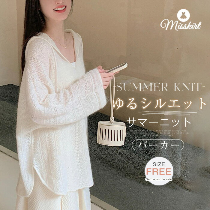 ニットパーカー サマーニット 透かし編み Tシャツ パーカー レディース トップス プルオーバー 薄手 オーバー メッシュ Vネック 長袖 透け感 ゆったり ティーシャツ ロングパーカー チュニック 体型カバー カジュアル きれいめ 大人 大きいサイズ お洒落 送料無料