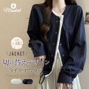 カーディガン 襟なし ジャケット ショートジャケット レディースア ウター 長袖 春秋 切り替え レイヤード風 ライトアウター 羽織り 大人 カジュアル ノーカラー 薄手 着痩せ ゆったり 秋服 可愛い 秋冬 20代 30代 40代 50代 通勤 送料無料