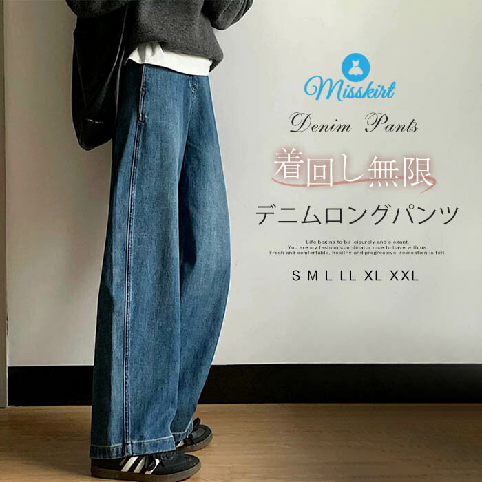 Linen, Hemp - デニムパンツ ロングパンツ ワイドパンツ レディース ロング丈 パンツ ボトムス デニム ジーンズ ガウチョパンツ 体型カバー 長ズボン 大きいサイズ 春 秋 冬 ハイウエスト 着痩せ 美脚 通勤 ゆったり カジュアル 上品 きれいめ 通勤 OL 送料無料