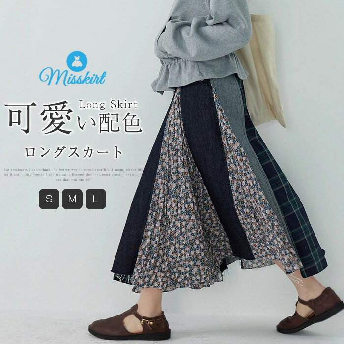 Rakuten - フレアスカート 切り替え ロングスカート 配色 チェック柄 スカート 花柄 レディース ボトムス マキシ丈スカート ゆったり お洒落 ロング丈 マキシ丈 森ガール Aライン 大人 可愛い フレア ウエストゴム 体型カバー 春秋冬 きれいめ フォーマル カジュアル 送料無料