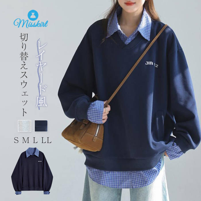 スウェットレイヤード風 トレーナー スウェットシャツ トップス 長袖 レディース シャツブラウス tシャツ Tシャツ レイヤードトップス シャツ襟 折り襟 ゆったり ゆる チェック柄 体型カバー 大きいサイズ 切り替え 可愛い 春夏秋 シンプル フェイクレイヤード 送料無料