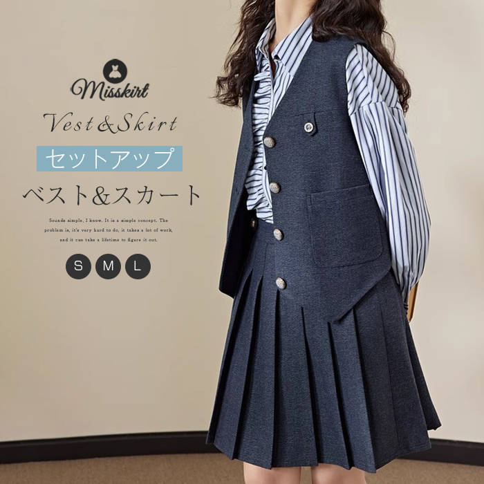 セットアップ スカートスーツ 2点セット レディース テーラードベスト スーツベスト ノースリーブ トップス ミニスカート プリーツスカート 上下セット スーツセット おしゃれ 20代 30代 40代 着痩せ 通勤 ネイビー 紺色 上品 きれいめ 春夏秋 送料無料