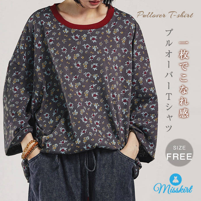 Rakuten - プルオーバー Tシャツ カットソー 花柄 春秋 レディース シンプル トップス きれいめ ボリューム袖 カジュアル tシャツ ブラウス チュニック 大人 可愛い ゆったり 楽ちん 体型カバー おしゃれ きれいめ フェミニン 母の日 秋冬 送料無料