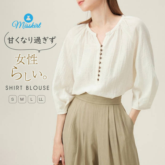 注目のキーワード misskirtでは、ワンピース　ロングワンピース　ショートワンピース　ミモレ丈ワンピース　マキシ丈ワンピース　膝丈ワンピース　シャツワンピース　ニットワンピース　綿麻ワンピース　結婚式ワンピース　リゾートワンピース　チュニックワンピース　チュニック　ボヘミア風ワンピース　ゆったりワンピース　デニムワンピース　ドレスワンピース　リネン風ワンピース　レディースシャツ　キャミワンピース　キャミソール　レイヤード　シフォンワンピース　チェックワンピース　花柄ワンピース　お呼ばれワンピース　チュールワンピース　黒ワンピース　白ワンピース　夏ワンピース　秋ワンピース　冬ワンピース　カールワンピース　ビーチワンピース　レースワンピース　フレアワンピース　パーティーワンピース　　羽織　トップス　シャツ　ロングシャツ　綿シャツ　綿麻シャツ　長袖シャツ　長いシャツ　シフォンシャツ　　コットンシャツ　半袖シャツ　Tシャツ　Vネックシャツ　ブラウス　シフォンブラウス　レディースシャツ　刺繍シャツ　丸衿シャツ　とろみシャツ　チェック柄シャツ　白シャツ　長袖ブラウス　とろみブラウス　ガウンシャツ　ネルシャツ　サマーシャツ　コート　トレンチコート　ニット　ロングニット　ニットトップス　　パーカー　カットソー　リブ―ニット　カーデニット　カーディガン　ロングカーディガン　モノトーンカーディガン　ニットセーター　サマ―ニット　レディースニット　ニットトップス　ニットコート　ベスト　ニットベスト　ロングトップス　ジャケット　ロングジャケット　テーラードジャケット　シャツブラウス　ボトムス　スカート　ロングスカート　ミニスカート　膝丈スカート　ミモレスカートマキシスカート　フレアスカート　リネンスカート　シフォンスカート　綿混スカート　チュールスカート　リゾートスカート　プリーツスカート　花柄スカート　デニムスカート　マーメイドスカート　タイトスカート　ニットスカート　パンツ　ワイドパンツ　シフォンパンツ　ガウチョパンツ　スキニ―デニムパンツ　九分丈パンツ　オールインワン　パンツスーツ　2点セット　上下セット　ルームウェア　セットアップ　スーツ　パンツドレス　ノースリーブ　ノーカラー　Vネック　Uネック　ボートネック　ハイネック　ラウンドネック　スクエアネック　クルーネック　立ち襟　タートルネック　スタンドカラー　長袖 半袖 5分袖　五分袖　7分袖 七分そで　袖なし　この腕　オフショルダー ドロップショルダー　膝丈 膝下　ロング丈　ミモレ丈　マキシ丈　襟付き　ボタン　ポケット　リボン　フリル　ギャザ　ハイウエスト　ウエストゴム　紐　綿　綿麻　コットンリネン　シフォン　ポリエステル　裏起毛　デニム　リネン　チュール　レース　リブ　ストライプ　2way　　スリット　レディースファッション　海外 撮影　親子 安い 大人可愛い　切り替え　送料無料　キレイめ　ゆったり　ゆるい　広がる　カジュアル　ナチュラル　リラックス　抜け感　着心地　柔らかい　優しい　体型カバー　着痩せ 着やせ　伸縮性　フレア　フィット　総ゴム　総レース　安い　上品　日常　エレガント　ガーリー　森カール　多数の商品を取り扱っております.。 どんなシーンに着て行けるの？ 年齢は幅広く、10代 20代 30代 40代 50代 60代 70代 大人 レディース ミセス 婦人 妊婦 婦人服 女性服 女の子 女 ウィメンズ ママ ー 母親 母 女性用　ガーリー　セレブ 小柄 大人女子 レディス OL フラワーガール 花嫁 中学校 高校 小学生 中学生 高校生 二次会 結婚式 2次会 謝恩会 披露宴 同窓会 女子会 結婚式 パーティー お呼ばれ パーティ ピアノ発表会 発表会 演奏会 発表会 卒業式 ゲスト 冬物 ピアノ 2次会 入学式 フォーマル 卒園式 成人式 お祝い 内祝い 入学 卒業 入園式 入園 卒 園 入 業 学 卒園 幼稚園 小学校 中学 卒業祝い 食事会 お受験 お宮参り 冠婚葬祭 法事 就活 オフィス ビジネス　セレモニー　授業参観 清楚 参観日 普段使い カジュアル デート 婚活 コーデ 春夏　秋冬 春夏新作　秋冬新作　森ガール 通勤 結納 ウエディング およばれ クラブ 夏用 クリスマス 1月 2月 3月 4月 5月 6月 7月 8月 9月 10月 11月 12月 といった様々なシーンで着用していただけます。商品番号 lss-he057 カラー 写真参考 ※ モニターの発色の具合により実際の商品と色が異なる場合がございます。 サイズ S: バスト102 袖丈52 着丈60 M: バスト106 袖丈53 着丈61 L: バスト110 袖丈54 着丈62 LL:バスト114 袖丈55 着丈63 ※サイズは人の手によって測っているため、1-3cmの誤差がある場合があります。予めご了承下さいませ。 素材 ポリエステル 生産国 中国 注意事項 ◆すべての商品は、実物の色あいに近くなるように自然光での撮影を基本にしていますが、お客様のモニター環境などにより実物とは若干異なる場合がございます。 ◆表記のカラー名称は、商品識別のための名称で実際の色を表すものではございません。 ◆表記している商品以外のものはセットではございません。 ◆商品によっては若干の誤差（ 1〜3cm）が生じる場合がございますので、あらかじめご了承ください。 ◆縫いどまりから出ているほつれの元ではない糸の飛び出しや、ボタンホールがきつめ、折シワ等は、商品の不良ではございませんのでご了承ください。
