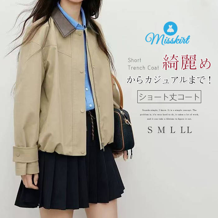 Rakuten - ジャケット Gジャン ショート丈コート レディース トップス ショート丈 ミディアム丈 ゆったり 羽織 長袖 テーラードジャケット ジージャン 春 春服 スプリングコート トレンチコート アウター 襟付き ゆったり ジーンズ 上品 大人 30代 40代 50代 春秋 送料無料