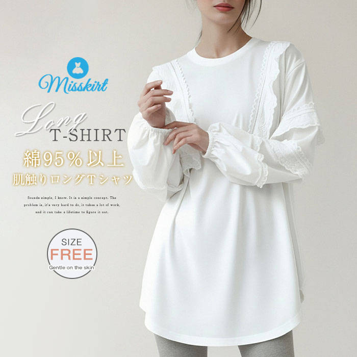 Rakuten - 綿 長袖 tシャツ レディース トップス カットソー 長袖 ロンt クルーネック オーバーサイズ 無地 春夏秋 ロンtシャツ 白tシャツ ゆったり カジュアル インナー シンプル ホワイト 大きいサイズ tシャツ 春 きれいめ 大人20代 30代 40代 50代 送料無料