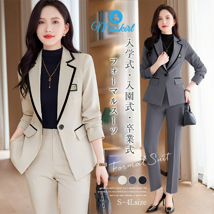 スーツ レディース パンツスーツ セットアップ フォーマルスーツ スーツセット ビジネススーツ 大きいサイズ フォーマル テーラードジャケット パンツ 2点セット 入学式 卒業式 入園式 オフィス フォーマル セレモニー 通勤 OL 無地 シンプル ママ 送料無料