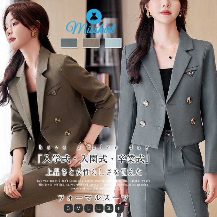 スーツ レディース パンツスーツ セットアップ フォーマルスーツ スーツセット ビジネススーツ 大きいサイズ フォーマル テーラードジャケット パンツ 2点セット 入学式 卒業式 入園式 オフィス フォーマル セレモニー 通勤 OL 無地 シンプル ママ 送料無料