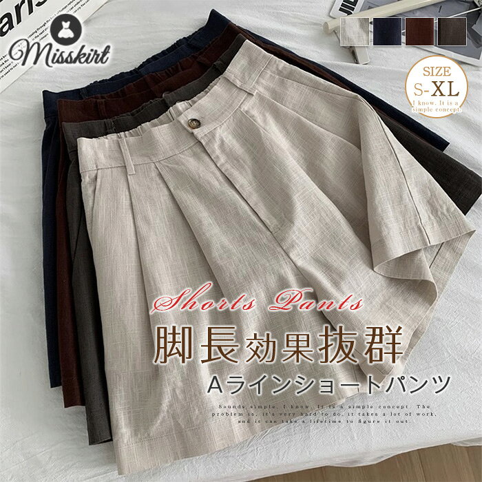 ハーフパンツ レディース ショートパンツ Aライン 5分丈パンツ ワイドパンツ カジュアルパンツ ウエストゴム 短パン 夏 ショート丈 4分丈 膝上丈 無地 着痩せ 五分丈 半ズボン サマーパンツ お洒落 体型カバー 短パン 可愛い 大人 脚長効果 旅行 送料無料