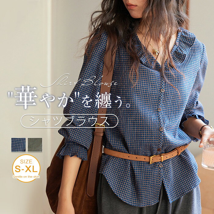 注目のキーワード misskirtでは、ワンピース　ロングワンピース　ショートワンピース　ミモレ丈ワンピース　マキシ丈ワンピース　膝丈ワンピース　シャツワンピース　ニットワンピース　綿麻ワンピース　結婚式ワンピース　リゾートワンピース　チュニックワンピース　チュニック　ボヘミア風ワンピース　ゆったりワンピース　デニムワンピース　ドレスワンピース　リネン風ワンピース　レディースシャツ　キャミワンピース　キャミソール　レイヤード　シフォンワンピース　チェックワンピース　花柄ワンピース　お呼ばれワンピース　チュールワンピース　黒ワンピース　白ワンピース　夏ワンピース　秋ワンピース　冬ワンピース　カールワンピース　ビーチワンピース　レースワンピース　フレアワンピース　パーティーワンピース　　羽織　トップス　シャツ　ロングシャツ　綿シャツ　綿麻シャツ　長袖シャツ　長いシャツ　シフォンシャツ　　コットンシャツ　半袖シャツ　Tシャツ　Vネックシャツ　ブラウス　シフォンブラウス　レディースシャツ　刺繍シャツ　丸衿シャツ　とろみシャツ　チェック柄シャツ　白シャツ　長袖ブラウス　とろみブラウス　ガウンシャツ　ネルシャツ　サマーシャツ　コート　トレンチコート　ニット　ロングニット　ニットトップス　　パーカー　カットソー　リブ―ニット　カーデニット　カーディガン　ロングカーディガン　モノトーンカーディガン　ニットセーター　サマ―ニット　レディースニット　ニットトップス　ニットコート　ベスト　ニットベスト　ロングトップス　ジャケット　ロングジャケット　テーラードジャケット　シャツブラウス　ボトムス　スカート　ロングスカート　ミニスカート　膝丈スカート　ミモレスカートマキシスカート　フレアスカート　リネンスカート　シフォンスカート　綿混スカート　チュールスカート　リゾートスカート　プリーツスカート　花柄スカート　デニムスカート　マーメイドスカート　タイトスカート　ニットスカート　パンツ　ワイドパンツ　シフォンパンツ　ガウチョパンツ　スキニ―デニムパンツ　九分丈パンツ　オールインワン　パンツスーツ　2点セット　上下セット　ルームウェア　セットアップ　スーツ　パンツドレス　ノースリーブ　ノーカラー　Vネック　Uネック　ボートネック　ハイネック　ラウンドネック　スクエアネック　クルーネック　立ち襟　タートルネック　スタンドカラー　長袖 半袖 5分袖　五分袖　7分袖 七分そで　袖なし　この腕　オフショルダー ドロップショルダー　膝丈 膝下　ロング丈　ミモレ丈　マキシ丈　襟付き　ボタン　ポケット　リボン　フリル　ギャザ　ハイウエスト　ウエストゴム　紐　綿　綿麻　コットンリネン　シフォン　ポリエステル　裏起毛　デニム　リネン　チュール　レース　リブ　ストライプ　2way　　スリット　レディースファッション　海外 撮影　親子 安い 大人可愛い　切り替え　送料無料　キレイめ　ゆったり　ゆるい　広がる　カジュアル　ナチュラル　リラックス　抜け感　着心地　柔らかい　優しい　体型カバー　着痩せ 着やせ　伸縮性　フレア　フィット　総ゴム　総レース　安い　上品　日常　エレガント　ガーリー　森カール　多数の商品を取り扱っております.。 どんなシーンに着て行けるの？ 年齢は幅広く、10代 20代 30代 40代 50代 60代 70代 大人 レディース ミセス 婦人 妊婦 婦人服 女性服 女の子 女 ウィメンズ ママ ー 母親 母 女性用　ガーリー　セレブ 小柄 大人女子 レディス OL フラワーガール 花嫁 中学校 高校 小学生 中学生 高校生 二次会 結婚式 2次会 謝恩会 披露宴 同窓会 女子会 結婚式 パーティー お呼ばれ パーティ ピアノ発表会 発表会 演奏会 発表会 卒業式 ゲスト 冬物 ピアノ 2次会 入学式 フォーマル 卒園式 成人式 お祝い 内祝い 入学 卒業 入園式 入園 卒 園 入 業 学 卒園 幼稚園 小学校 中学 卒業祝い 食事会 お受験 お宮参り 冠婚葬祭 法事 就活 オフィス ビジネス　セレモニー　授業参観 清楚 参観日 普段使い カジュアル デート 婚活 コーデ 春夏　秋冬 春夏新作　秋冬新作　森ガール 通勤 結納 ウエディング およばれ クラブ 夏用 クリスマス 1月 2月 3月 4月 5月 6月 7月 8月 9月 10月 11月 12月 といった様々なシーンで着用していただけます。商品名 シャツ　 lss-hl017 素材 綿混紡 カラー ネイビー|グリーン ※モニターの発色の具合により実際の商品と色が異なる場合がございます。 サイズ(cm) S: バスト106 肩幅36 袖丈62 着丈62 M :バスト110 肩幅37 袖丈63 着丈63 L: バスト114 肩幅38 袖丈64 着丈64 XL: バスト118 肩幅39 袖丈65 着丈65 ※サイズは人の手によって測っているため、1-3cmの誤差がある場合があります。予めご了承下さいませ。 生産国 中国 キーワード シャツ ブラウス レディース 長袖 トップス チュニック チェック柄 春 秋 長袖シャツ シャツブラウス デザインシャツ フリル 可愛い 上品 前開き チェック柄シャツ 長袖ブラウス フォーマル カジュアル お洒落 高級感 大人 通勤 送料無料 注意事項 ◆すべての商品は、実物の色あいに近くなるように自然光での撮影を基本にしていますが、お客様のモニター環境などにより実物とは若干異なる場合がございます。 ◆表記のカラー名称は、商品識別のための名称で実際の色を表すものではございません。 ◆表記している商品以外のものはセットではございません。 ◆商品によっては若干の誤差（ 1〜3cm）が生じる場合がございますので、あらかじめご了承ください。 ◆縫いどまりから出ているほつれの元ではない糸の飛び出しや、ボタンホールがきつめ、折シワ等は、商品の不良ではございませんのでご了承ください。 ● 当店では複数店舗での在庫共有をしており、システムで在庫の調整を行っておりますが、 ご注文が集中した場合、在庫にズレが生じることがございます。 在庫数の更新が間に合わずご注文頂きました商品が欠品となり、 後ほどご連絡させていただく場合もございます。 大変ご迷惑をお掛けする場合がございますが、 あらかじめご了承くださいますようよろしくお願い致します。