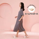 ≪限定セール☆3280円→2280円≫ 即納 カップ付き ルームワンピース ルームウェア レディース パジャマ ルーム ワンピース ゆったり 半袖 春 夏 ナイトウェア パジャマワンピ 部屋着 カップ付きワンピ 柔らか 肌に優しい 寝間着 柔らか 楽チン オーバーサイズ 送料無料